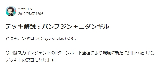 スカイレジェンド後の環境について とーしん あむ ラッシュメディア