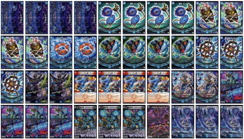 GP優勝】 青魔道具 青魔導具デッキ - デュエルマスターズ