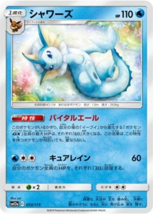 ポケモン 新弾レビュー Card Rush Pros タッグオールスターズ ラッシュメディア