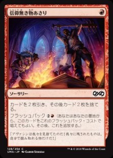 Mtg 攻略記事 高橋優太 レガシーメタゲーム解説 ラッシュメディア