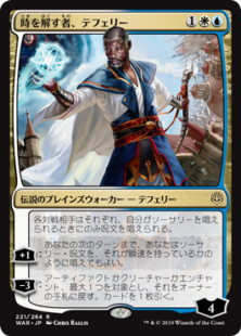 Mtg 解説記事 高橋優太 年7月禁止改定 ラッシュメディア