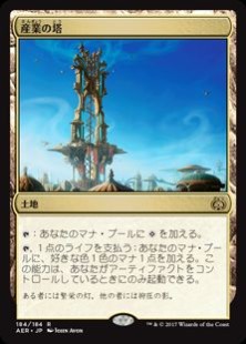 Mtg 解説記事 高橋優太 統率者オススメカード紹介 土地編 ラッシュメディア