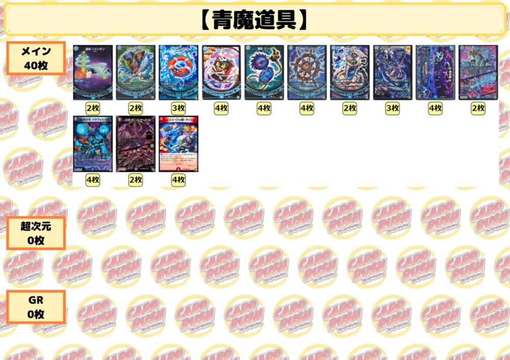 初回限定】 - 青魔道具デッキ - 購入 時期:2052円 - ブランド:safejob