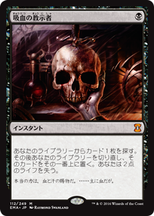 Mtg 解説記事 高橋優太 統率者オススメカード紹介 黒編 ラッシュメディア