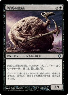 Mtg 解説記事 高橋優太 統率者オススメカード紹介 黒編 ラッシュメディア