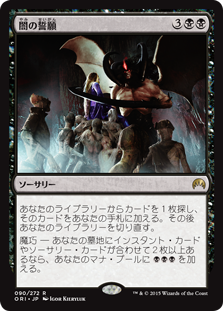 Mtg 解説記事 高橋優太 統率者オススメカード紹介 黒編 ラッシュメディア