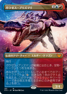 Mtg 新弾レビュー 井川良彦 ストリクスヘイヴン 魔法学院 ラッシュメディア