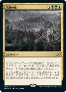 Mtg 大会レポート 高橋優太 Mrl 6 スゥルタイ根本原理 グリクシスパクト ラッシュメディア