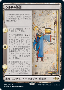 Mtg 新弾レビュー 高橋優太 モダンホライゾン2 その２ ラッシュメディア