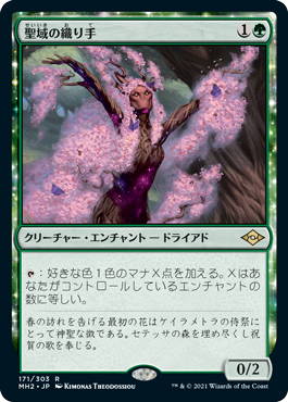 Mtg 新弾レビュー 高橋優太 モダンホライゾン2 その２ ラッシュメディア