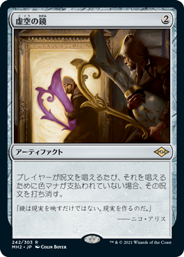 Mtg 新弾レビュー 高橋優太 モダンホライゾン2 その２ ラッシュメディア