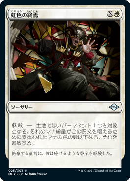 Mtg 新弾レビュー 高橋優太 モダンホライゾン2 白 青 黒 ラッシュメディア