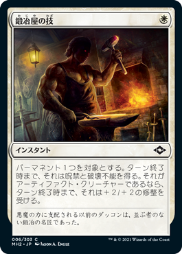 Mtg 新弾レビュー 高橋優太 モダンホライゾン2 白 青 黒 ラッシュメディア