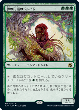 Mtg 新弾レビュー 高橋優太 フォーゴトン レルム探訪 緑 多色 アーティファクト 土地 ラッシュメディア