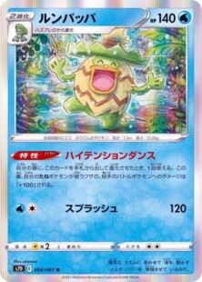 ポケモン デッキ紹介 あむ スイクンv ラッシュメディア