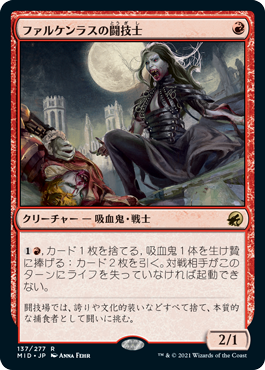 Mtg 新弾レビュー 高橋優太 イニストラード 真夜中の狩り 赤 緑 多色 茶 土地編 ラッシュメディア