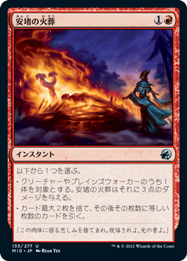 Mtg 新弾レビュー 高橋優太 イニストラード 真夜中の狩り 赤 緑 多色 茶 土地編 ラッシュメディア