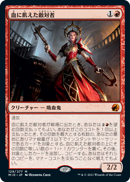 Mtg 新弾レビュー 高橋優太 イニストラード 真夜中の狩り 赤 緑 多色 茶 土地編 ラッシュメディア