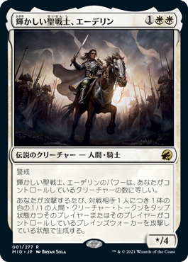 Mtg 新弾レビュー 高橋優太 イニストラード 真夜中の狩り 白 青 黒 ラッシュメディア