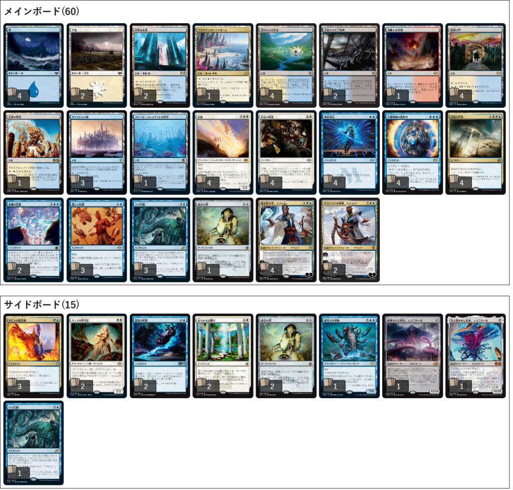 送料＆加工料込 MTG モダン 青白コントロール 60枚 | www.thesheltered.org