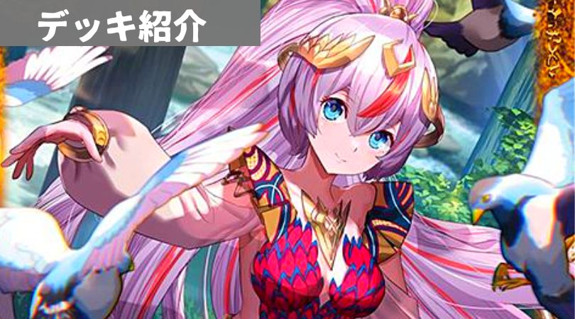 バトスピ　金雲　雲契約　フェニル　デッキ