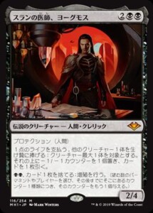 mtg ヨーグモス医院 デッキパーツ 英語多数 トレーディングカード