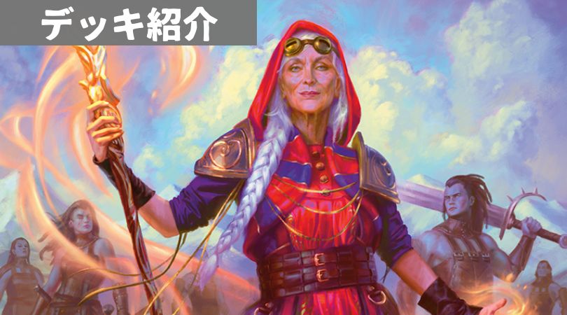 Mtg デッキ紹介 高橋優太 ジャパンオープン22直前 スタンダード特集 ラッシュメディア