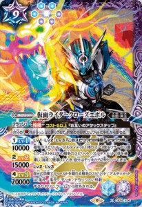 バトスピ 仮面ライダービルドデッキ