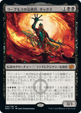 Mtg 新弾レビュー 高橋優太 兄弟戦争 ラッシュメディア