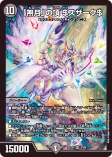 限定SALE爆買い】 デュエルマスターズ 青魔道具 デッキ YCX8D